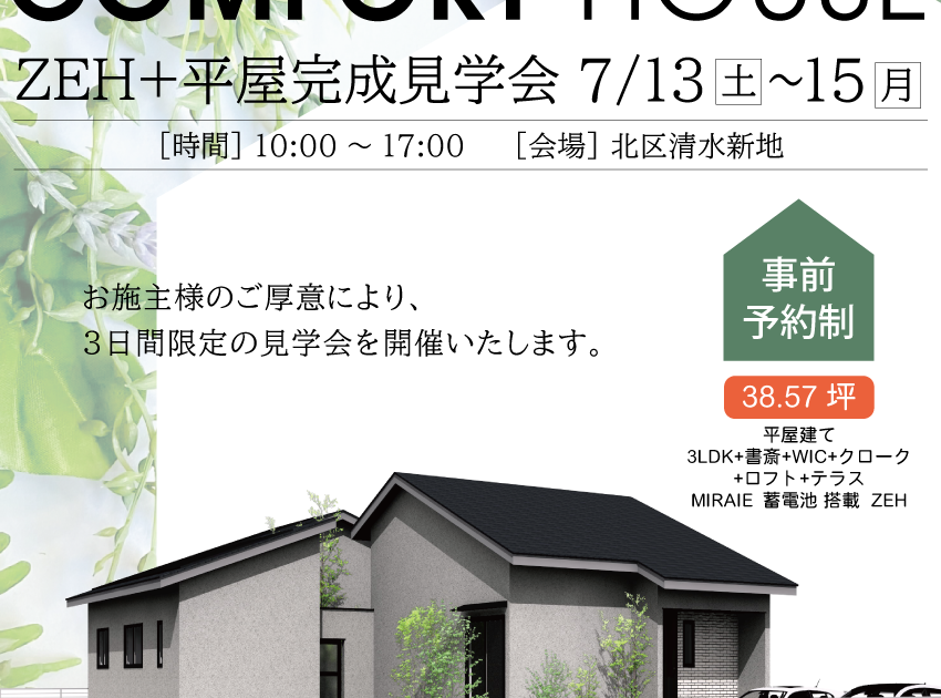 コンのお家ページ dm_insta1-850x630.png