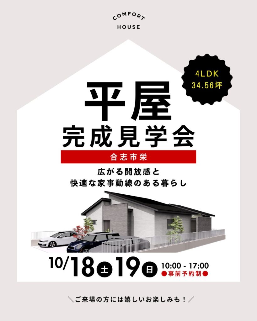 【掲載期間：2024/7/25まで】りょうかハウスさま専用ページ 1-819x1024.jpg